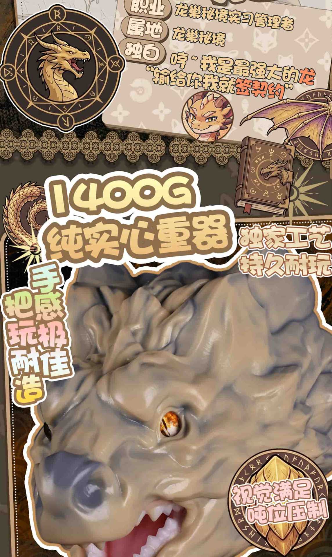 龙-详情页全_004.jpg
