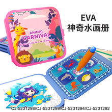 �羳EVA����ˮ�������͉T�f��ȫˮ�Tɫ�L�����׃��@���ħ��ˮ��