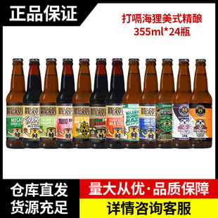 ����ԭ�b�M�ھ��ơ�ƴ��ú���355ml*24ƿ�b����