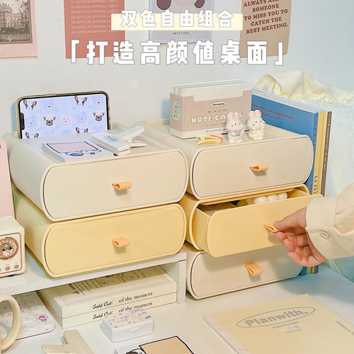 Drawer-type desktop storage box office workstation storage and organization artifact dormitory table bedside stationery storage cabinet