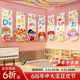 音乐教室布置装饰墙面钢琴行房文化背景墙贴环创区幼儿园培训机构