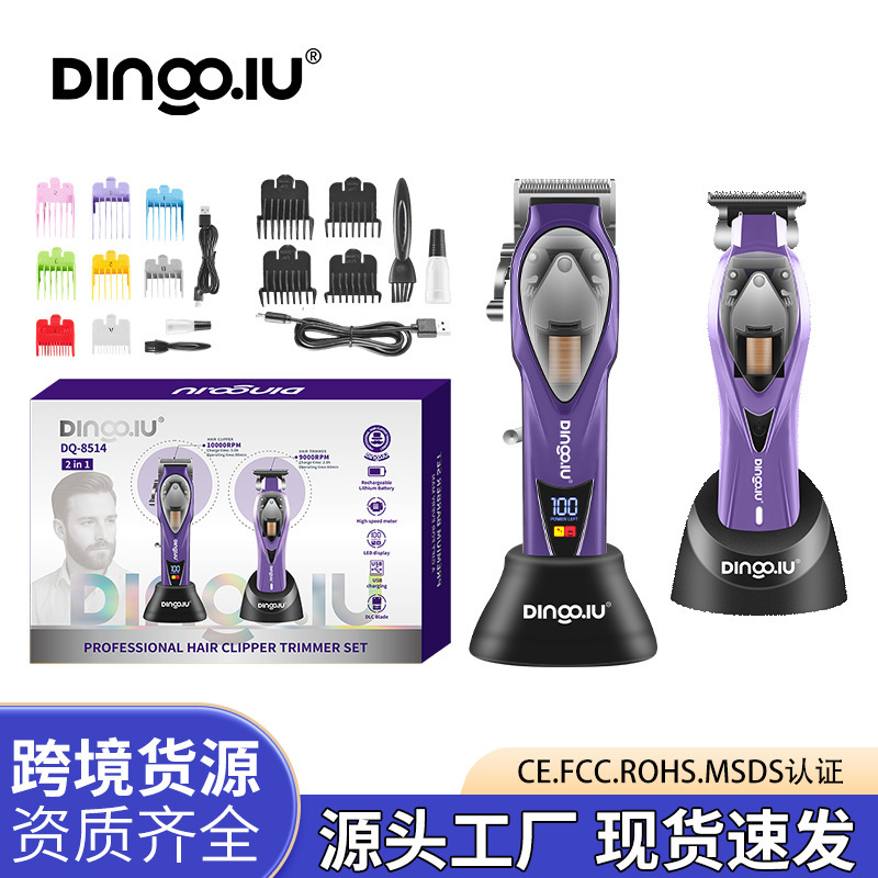 DQ-8514油头电推剪不锈钢电动理发推子水洗发廊专业子母理发器|undefined