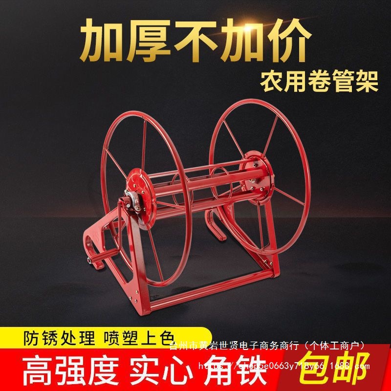 电动绕管架水管收纳架农用打药机收管卷管器高压手摇绕管器盘管器