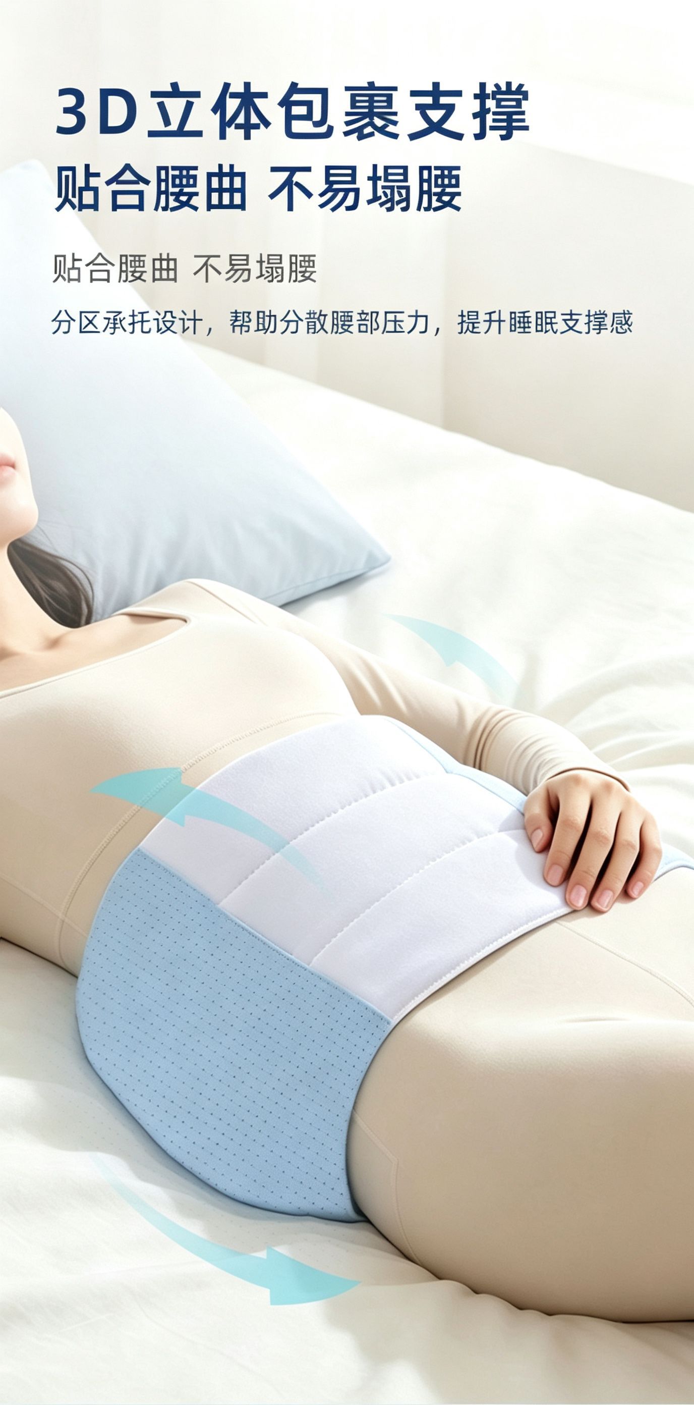 Sleep Support Waist Belt Detachable Lumbar Pillow Ice Silk Fabric 70cm Adjustable Fit quality and texture