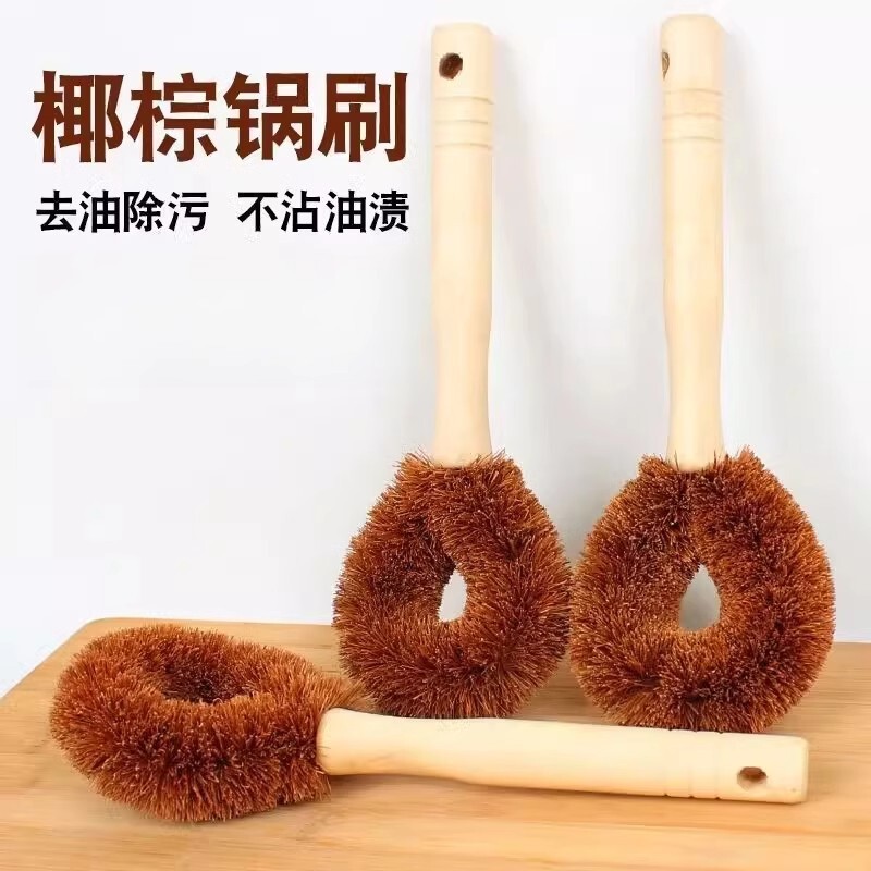 Household Pot Brush Natural Coconut Brush Kitchen Special Degreasing Brush Pot Artifact Long Handle Cleaning Dishwashing Brush Wash Pot