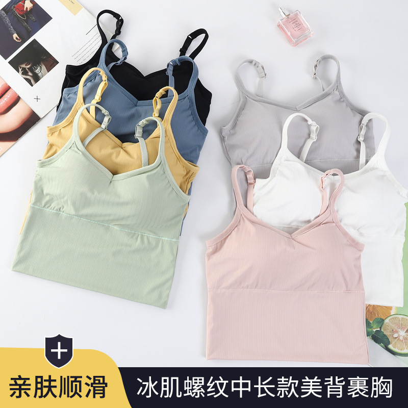 여름용 끈이 달린 이너웨어, 가슴 패드 내장, 빅 U 백 스포츠 탱크탑, 고정형 아이스 실크, 아름다운 등 라인, 일체형 컵, 가슴을 감싸는 여성용 탑