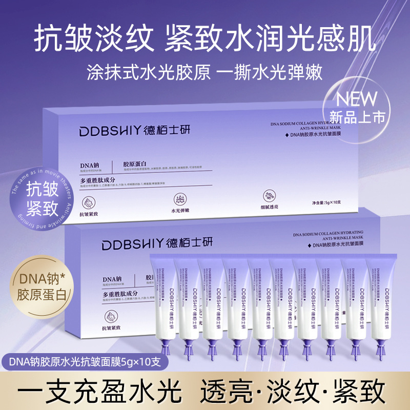 Tiktok Trending Dna Sodium Collagen Water-Glow Essence Mask Firming Anti-Wrinkle Repair Soothing Moisturizing Disposable Mask