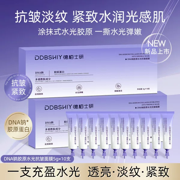 Tiktok Trending Dna Sodium Collagen Water-Glow Essence Mask Firming Anti-Wrinkle Repair Soothing Moisturizing Disposable Mask