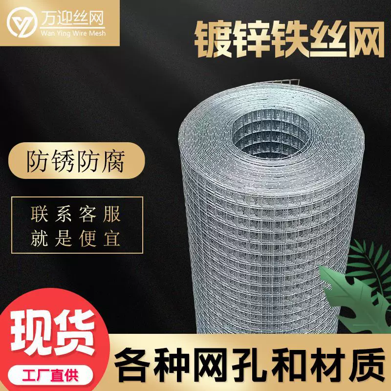 鸡笼网果园防护网养羊养牛围栏网养殖钢丝网加粗热镀锌铁丝网