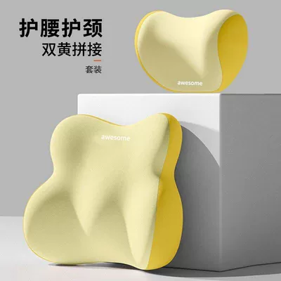 Support Headrest, Memory Foam – Waist support - bright-yellow-chubby-style-headrest-1-piece