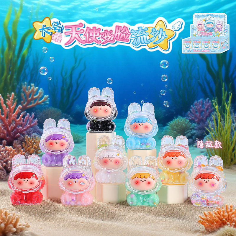 大きな天使の顔が変わる流砂シリーズブラインドボックスかわいい漫画かわいい装飾品車の装飾ギフト工場直販|undefined