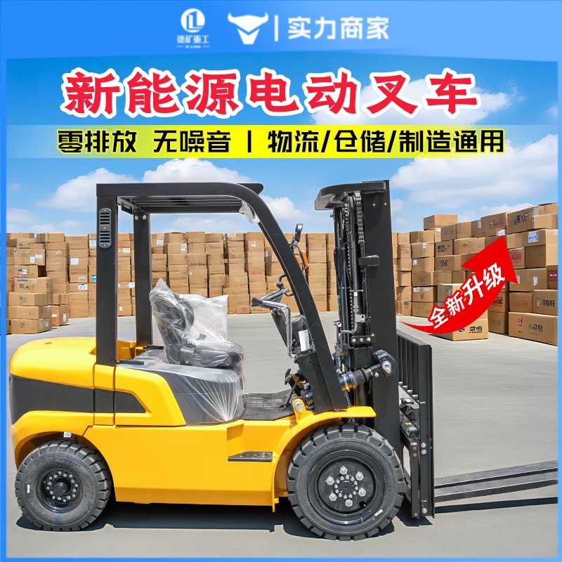 小型电动叉车3吨 2吨全电动堆高车电动液压堆垛车 升降搬运车