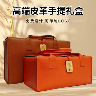 定制皮革手提礼盒高档皮质包装盒传统节日礼品盒伴手礼成品礼盒