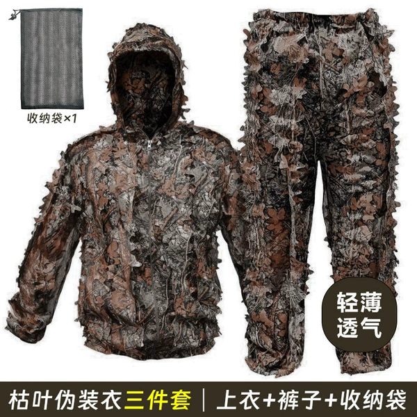 Set with hood, trousers, storage bag, 3 piece set