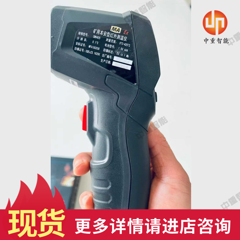 使用简单矿用红外测温仪 易维护CWH600矿用本安型红外测温仪
