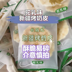 [Хрупкий] Mujiang Yuan Синьцзян жареная молочная кожа со вкусом верблюжьего молока, закуска из жареной молочной кожи, 1000 г, оптовая сеть