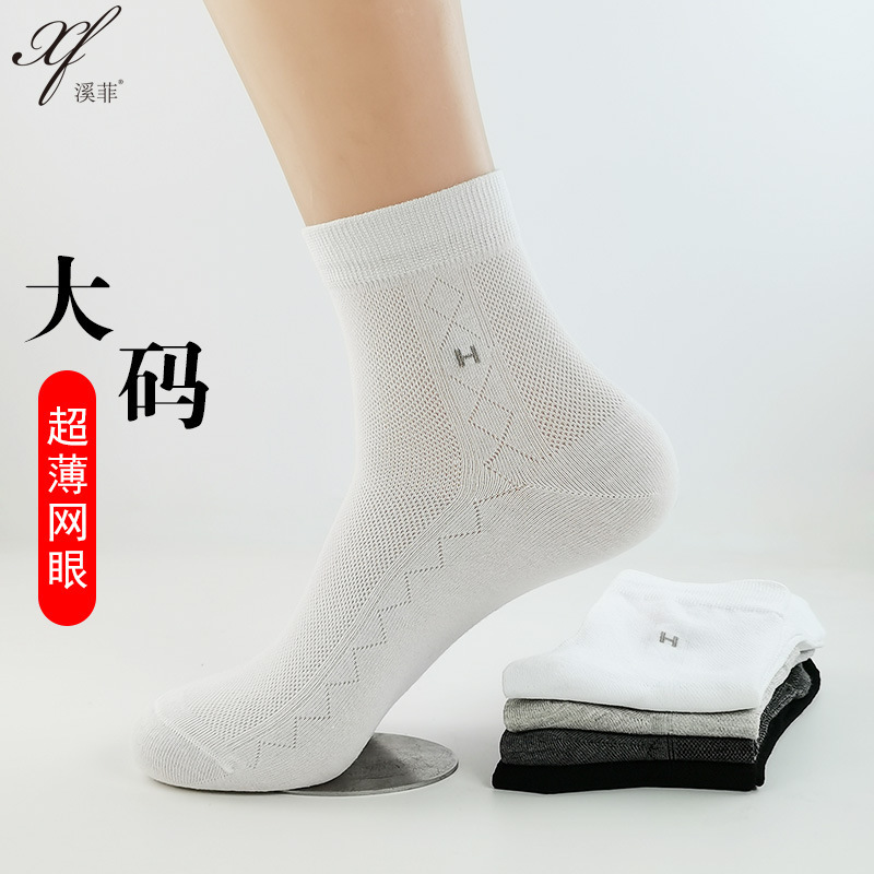 Large Size Socks Men's Large Size Spring and Summer Thin Breathable Thin Cotton Sweat Absorbing 464748 Plus Size Large Size Mid-Length Socks