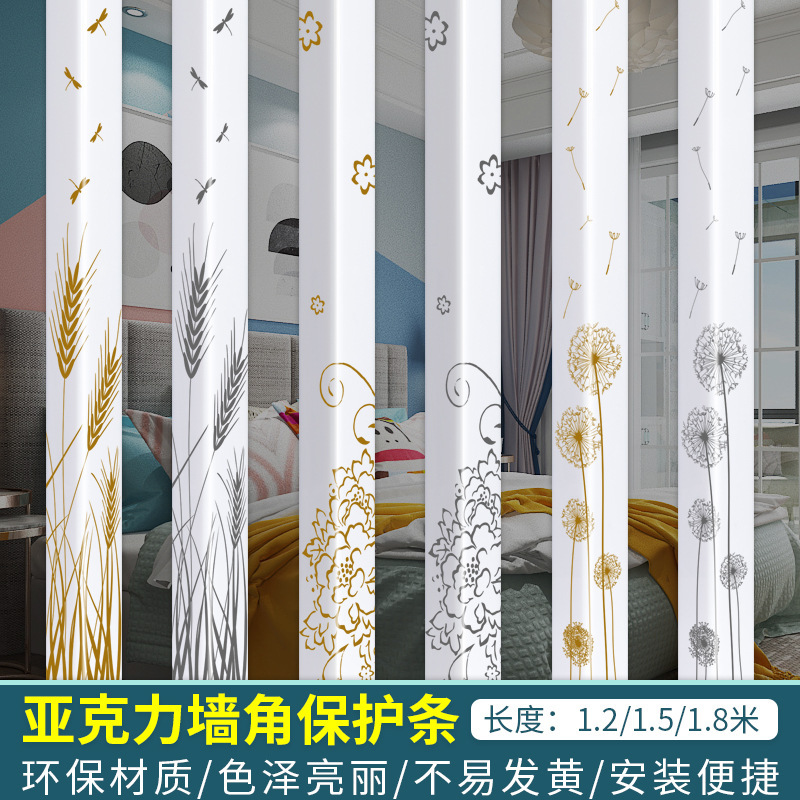 建筑装饰用亚克力直角护角条防撞客厅墙砖保护条耐磨防潮包边建材