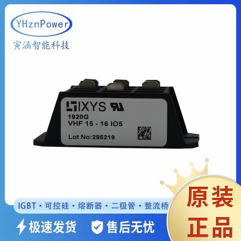 全新IXYS可控硅VHF15-16IO5 VHF36-16IO5 艾赛斯二极管整流桥模块