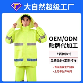连体雨衣/披;分体雨衣/披;其他雨衣