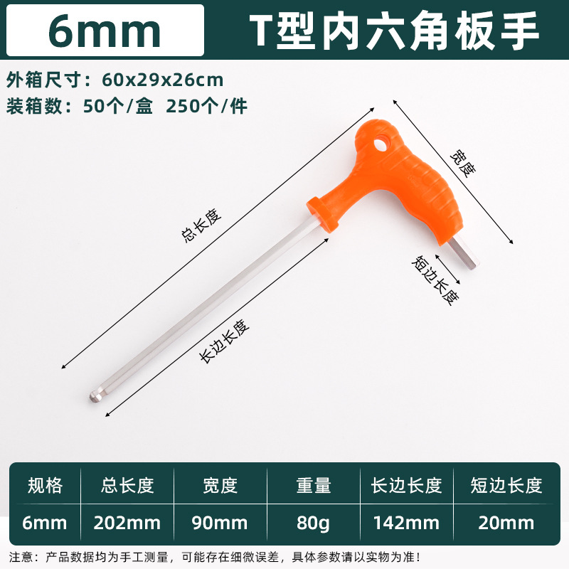 Ключ шестигранный Luwei Tool 6мм