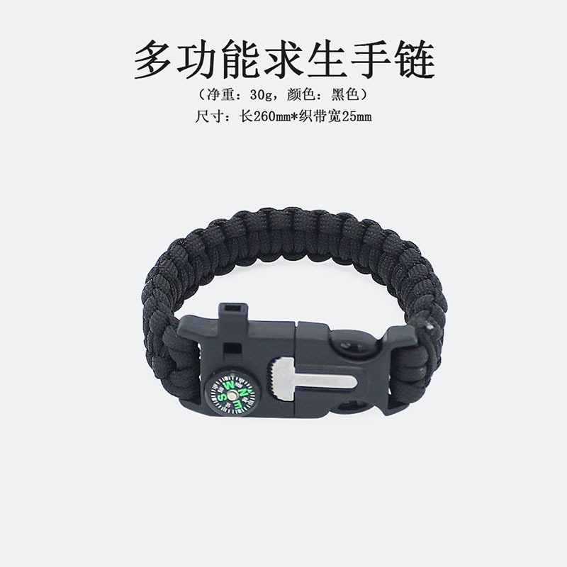 伞绳手链求生手链多功能五合一多功能户外伞绳野营冒险七芯救生绳|undefined