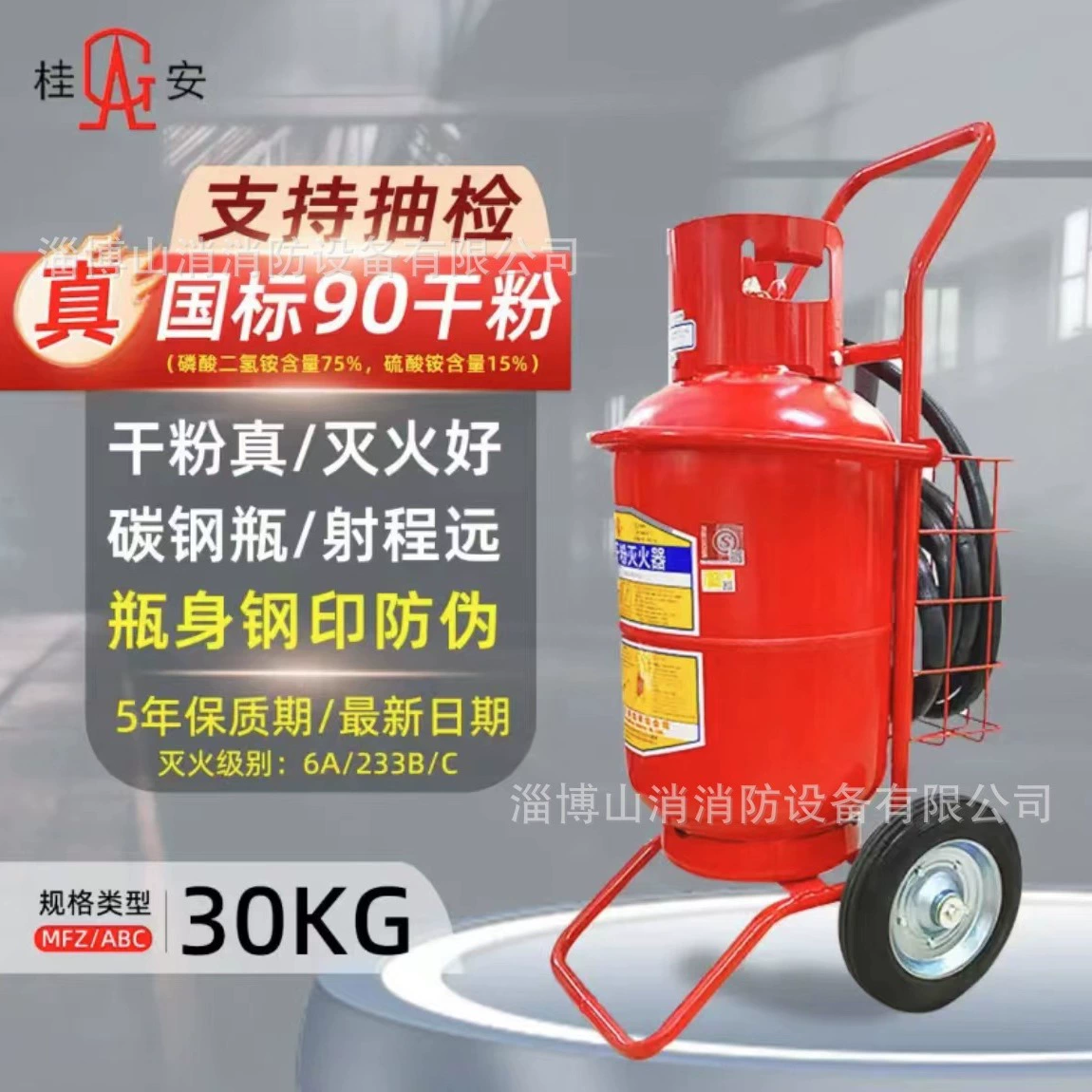 Бренд Guian Ping An пожарная фабрика ABC сухой порошок огнетушитель магазин бытовой огнетушитель ранец национальный стандарт 4 кг 8 кг