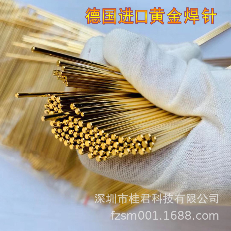 黄金点焊针不粘针龙门架点焊机氧化铝铜导电性好超硬