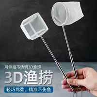 Телескопическая 3D рыболовная сеть для аквариумов, подходит для ловли гуппи, бетт и декоративных рыб, сачок из нержавеющей стали.