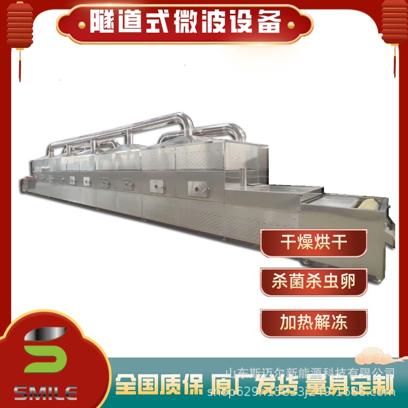 锂离子原料微波干燥设备 济南化工原料干燥设备报价