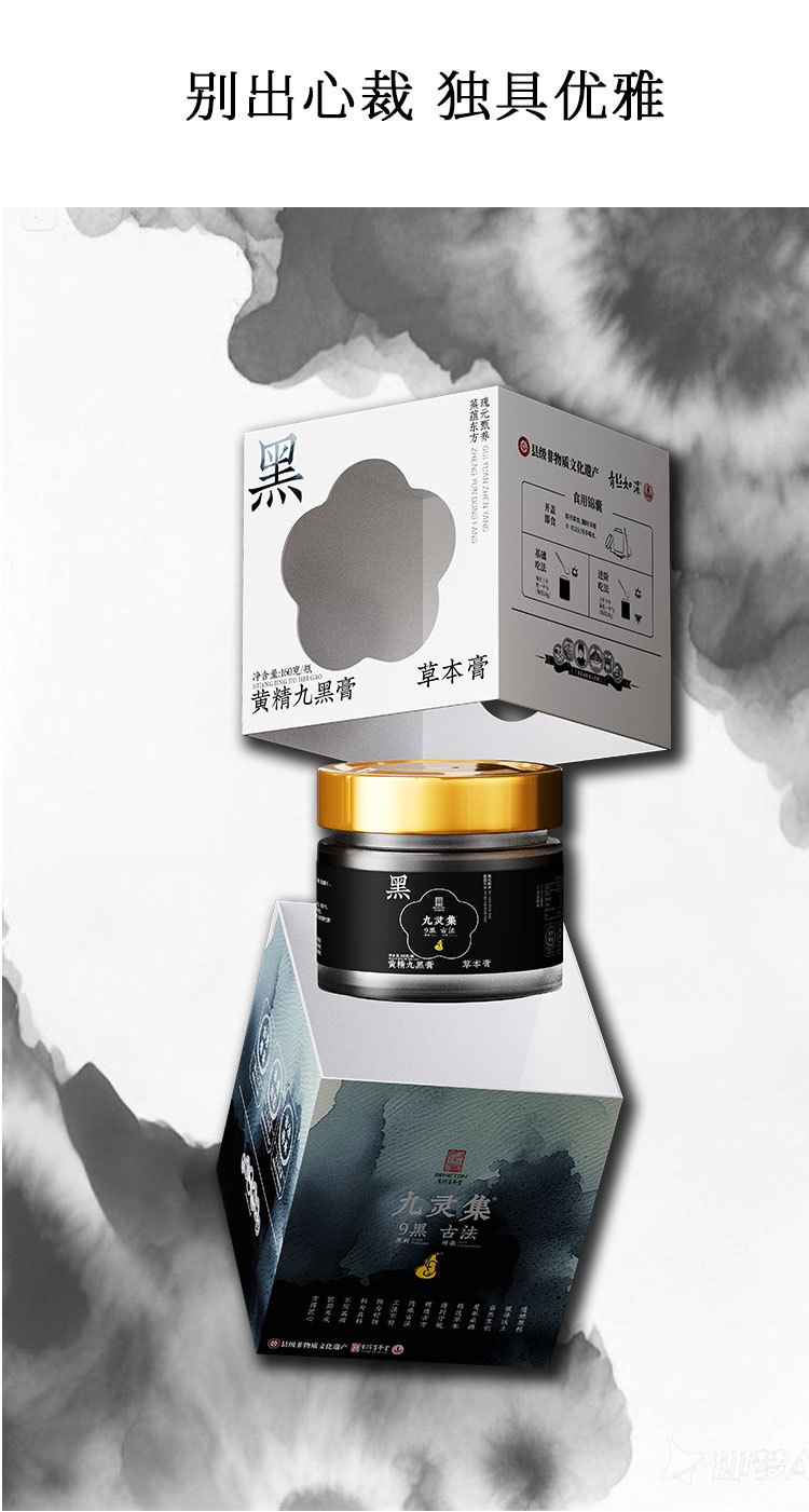 Huang Jing Wu Hei Gao (Polygonatum & Five Blacks Herbal Paste) — Traditional Herbal Paste, 160g specifications
