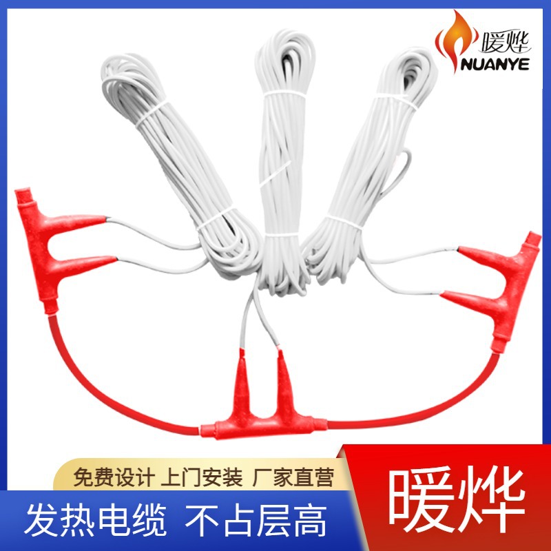全屋安装电地暖系统 节能省电发热线 智能温控 厂家直供暖烨