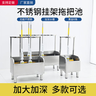 304 stainless steel mop pool commercial integrated mop rack pool rectangular mop pool mop pool sink