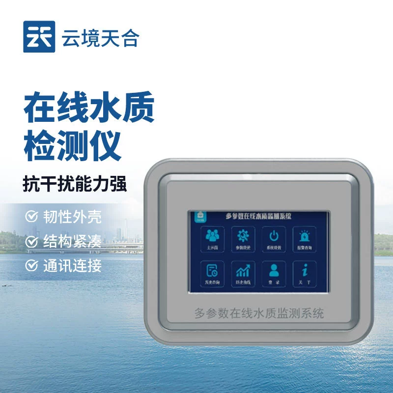 Многопараметрический онлайн-анализатор качества воды PH температура мутности проводимость воды растворенного кислорода онлайн-монитор воды