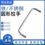 圆形ls507120拉手拉手