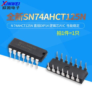 New SN74AHCT125N 74AHCT125N Direct Insert DIP14 logic chip IC