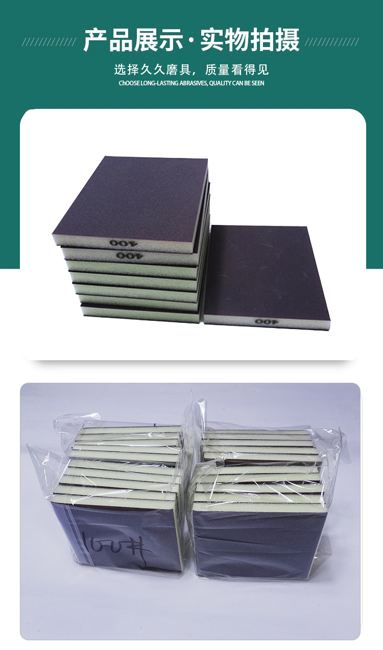 棕色双面海绵砂