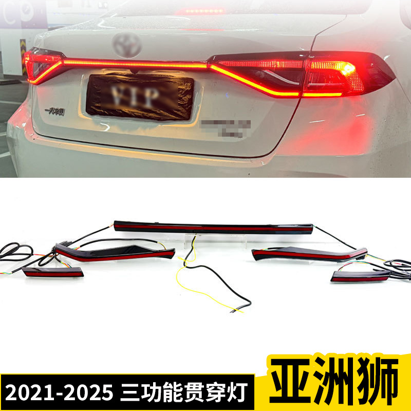 Suitable for Toyota Asia Lion 21-25 Through-Light Modified Taillight Three-Function Brake Steering Rear Bumper Warning Light