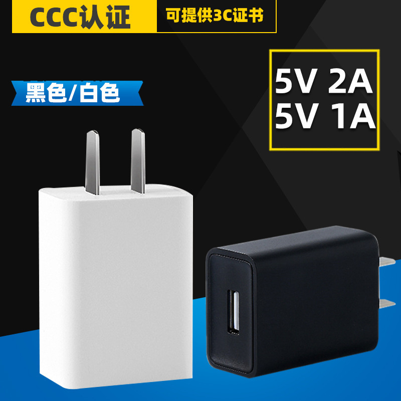 3C Certified 5V2A Charger USB Charging Head 5V1A Power Adapter Ccc Universal Mobile Phone Plug
