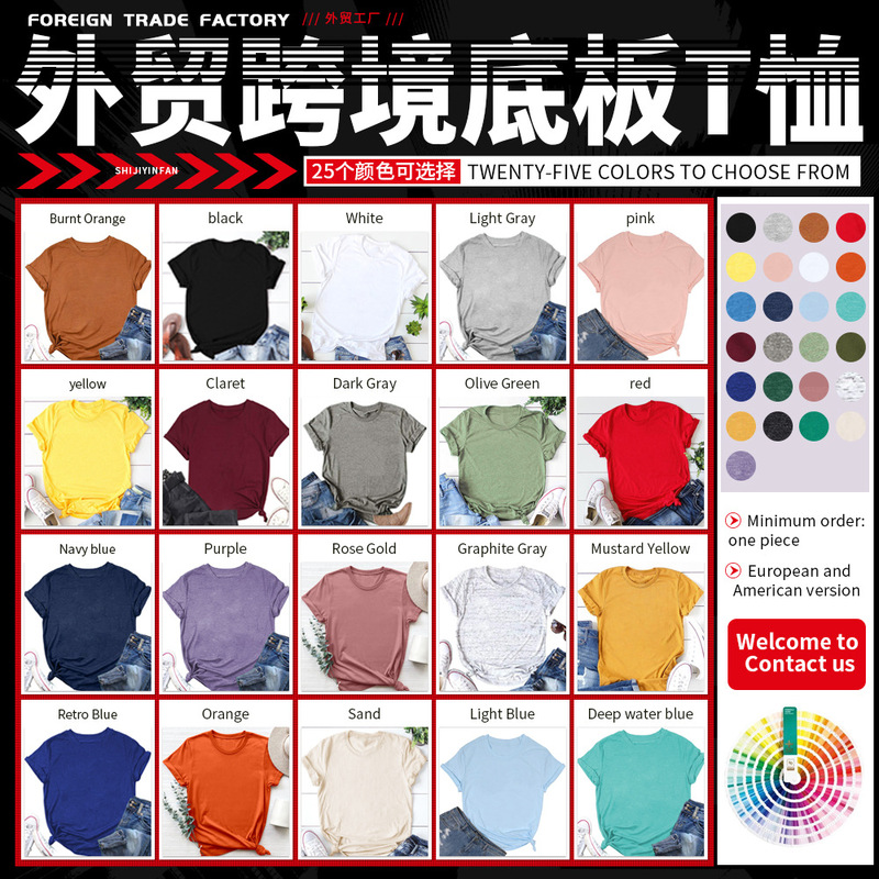 Spot Foreign Trade Loose Solid Color Short Sleeve T-shirt Fashion Round Neck Blank Top for Men and Women Short Sleeve Advertising Group Clothes