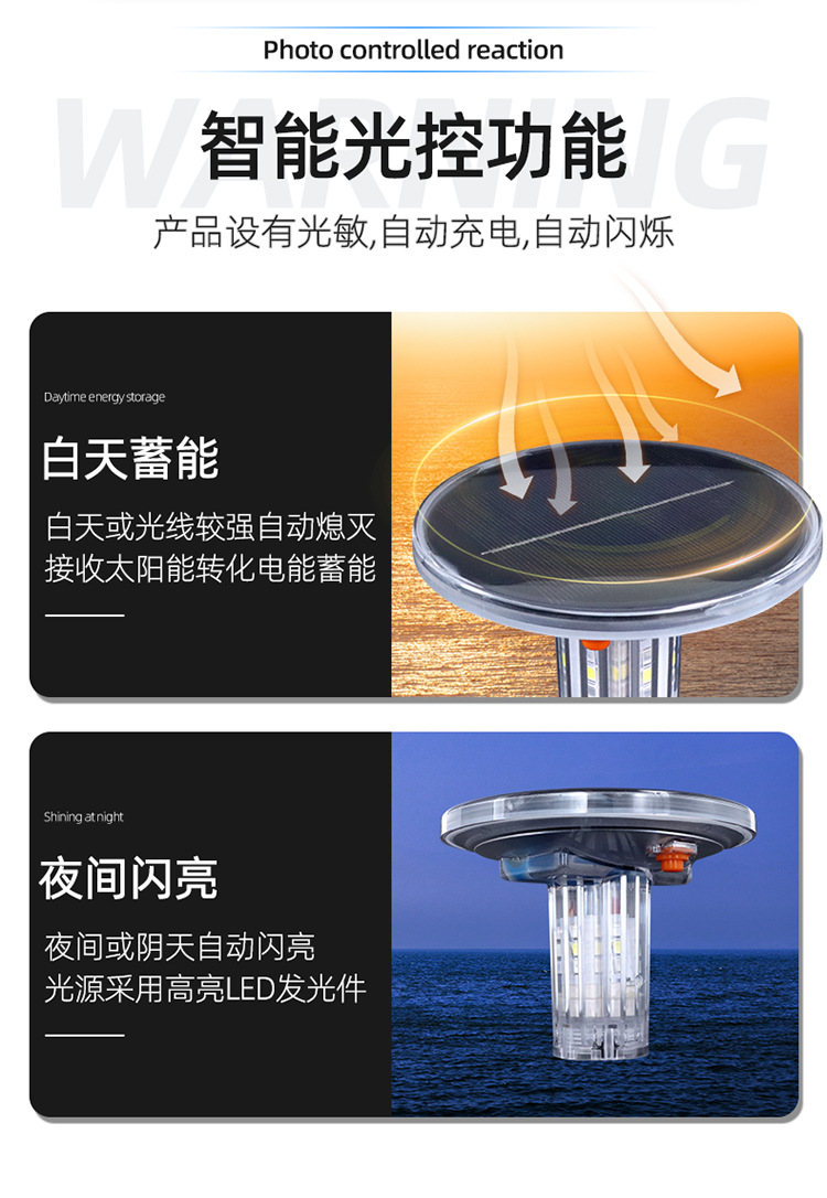 Three-color signal light blue white red solar warning light led flash flash explosion light marine navigation light flashing light