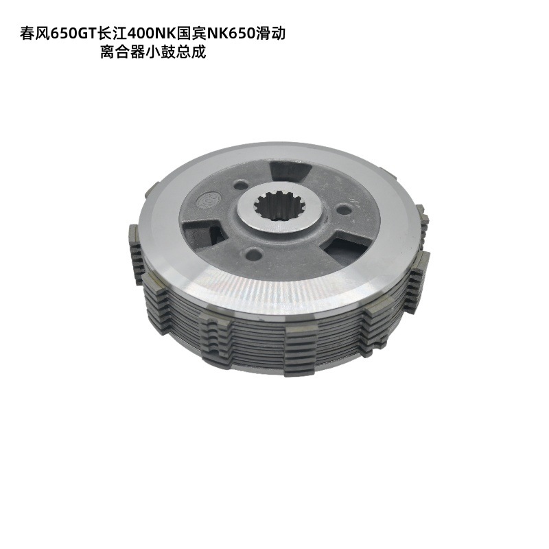Suitable for Dongfeng 650Gt Changjiang 400Nk National Guest Nk650 Reinforced Wear-Resistant Sliding Clutch Drum Assembly