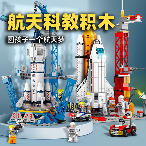 Compatible with Lego Space Shuttle Rocket Carrier Birthday Gift Boys Assembled Building Blocks Children's Educational Toys Wholesale