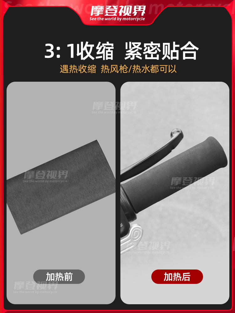 Suitable for Ninebot Electric Scooter Handlebar Grips, Niu, Yadea, Aima Anti-Slip Heat Shrink Handlebar, Electric Scooter Modification Accessories