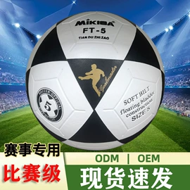 足球;篮球;排球