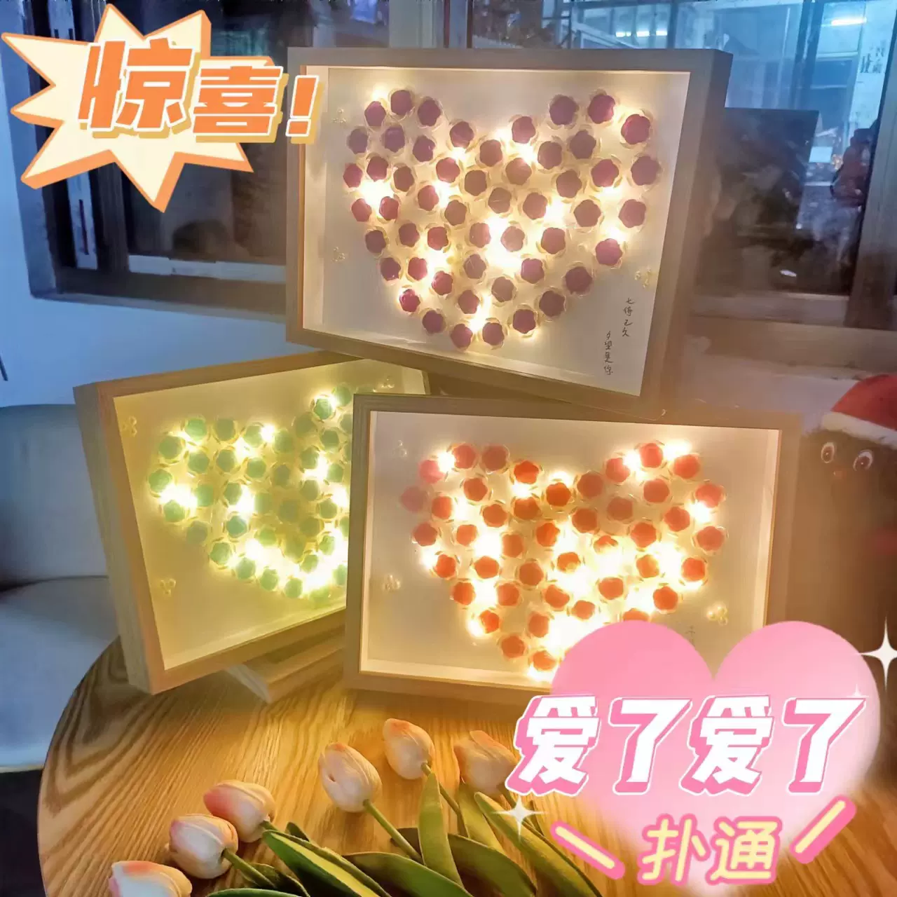 小红书同款手工DIY玫瑰相框小夜灯七夕节礼物情侣摆件永生花爱心