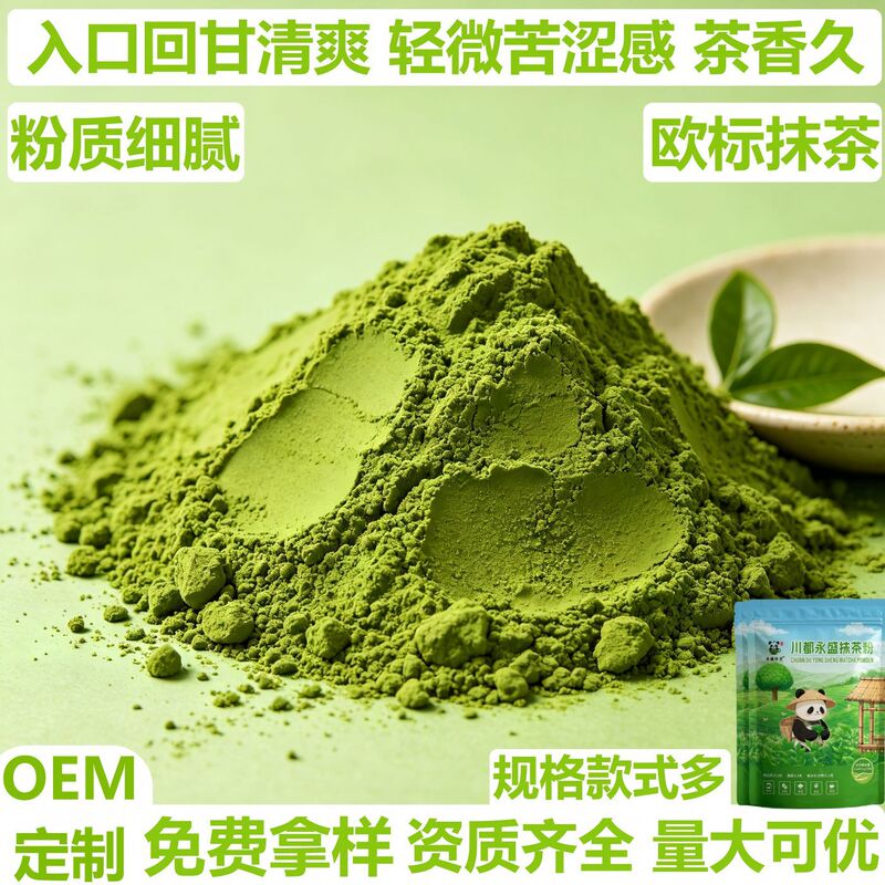Chuandu Yongsheng Matcha Powder European Standard Matcha Food Grade Baking Powder Source Factory Organic Matcha Type B Chuandu Yongsheng Matcha Powder European Standard Matcha Food Grade Baking Powder Source Factory Organic Matcha Type B