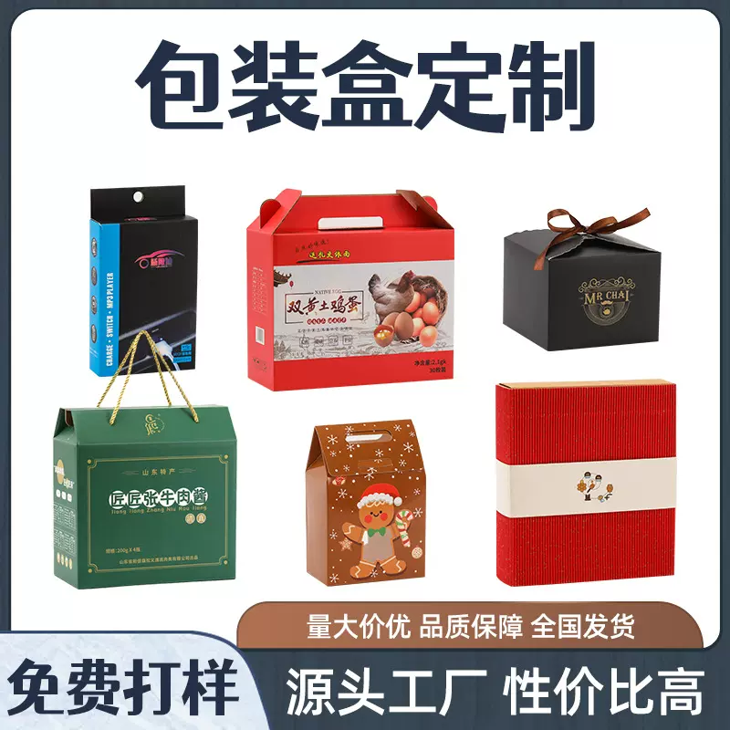 厂家批发彩印覆膜牛皮纸盒礼盒伴手礼礼盒喜糖盒水果茶叶礼品包装