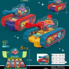 群奕达696-61儿童玩具电动万向齿轮坦克 灯光音乐 透明车身坦克车