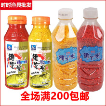 西部风鱼饵 维它米酒米260g 维他米第2代湿小米280g 打窝米秘方泡